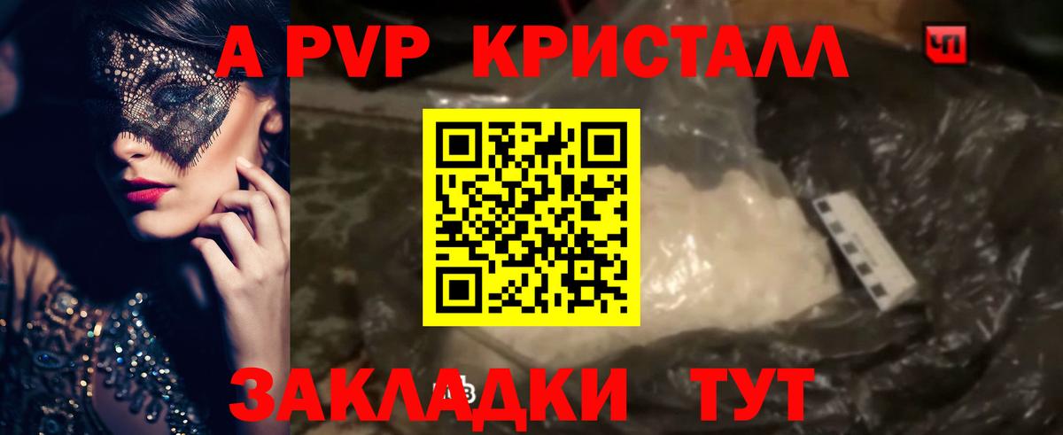 А ПВП VHQ Воскресенск