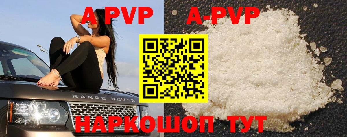 Воскресенск  A-PVP Соль  Вход с VPN  Альфа ПВП  А ПВП СК 