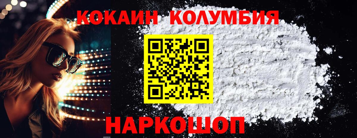 Cocaine Перу Воскресенск