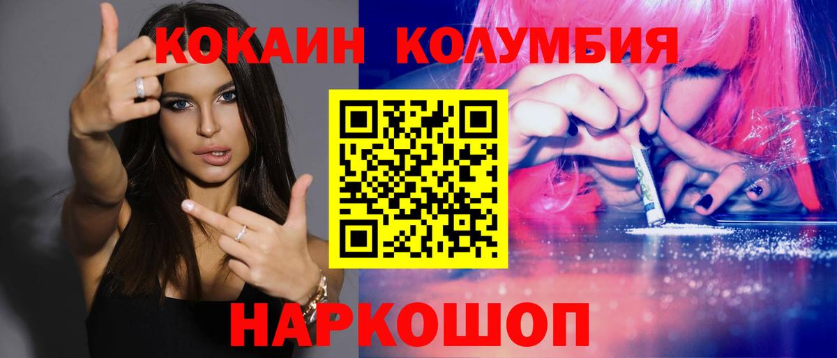 Воскресенск  Кокаин Columbia  Вход с VPN  КОКАИН Перу 