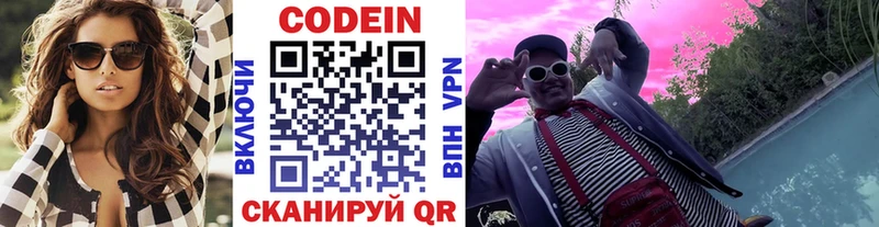 Codein напиток Lean (лин)  MEGA ссылка  Воскресенск 