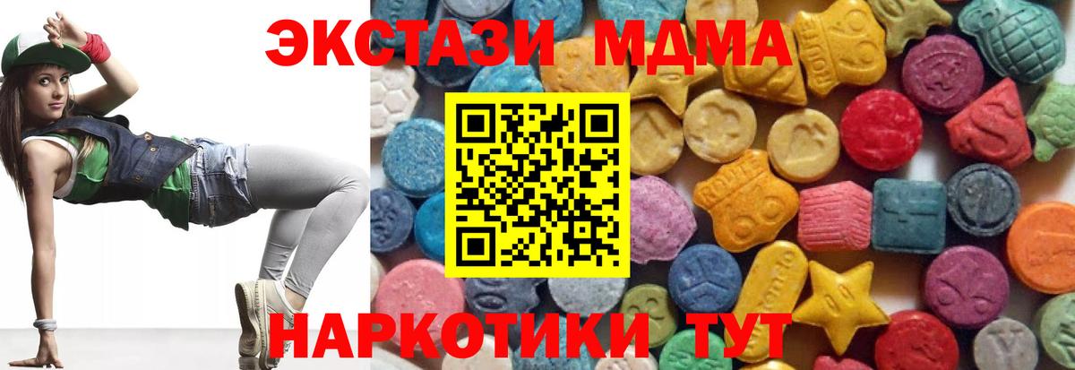 Экстази 300 mg  Экстази XTC  Ecstasy  Вход с VPN  Воскресенск 
