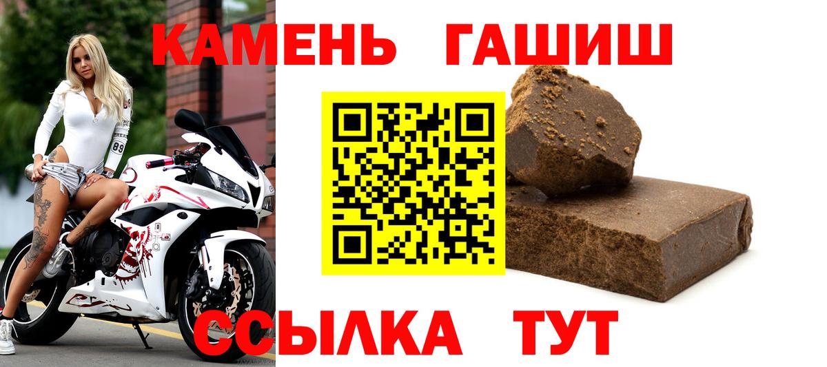 ГАШИШ хэш  ГАШ  ГАШ индика сатива  Воскресенск  Вход с VPN 