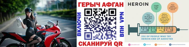 ГЕРОИН афганец  Воскресенск 