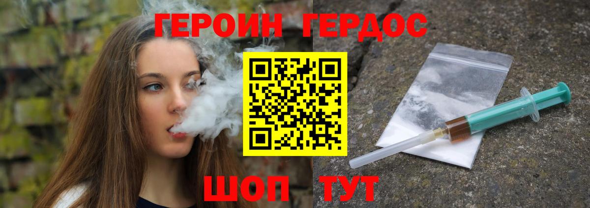 Героин гречка Воскресенск