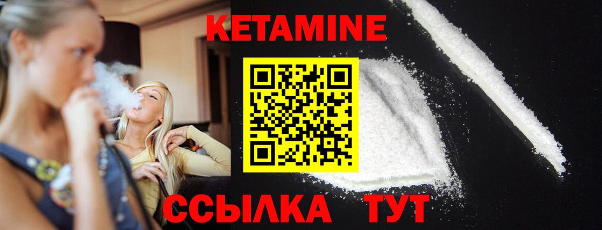 КЕТАМИН ketamine  Вход с VPN  Кетамин ketamine  мега как войти  Воскресенск 