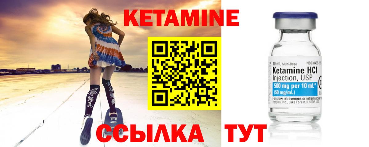 Кетамин ketamine Воскресенск