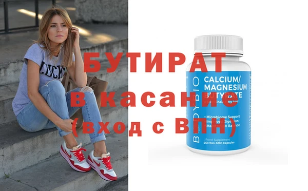 бутират Белоозёрский