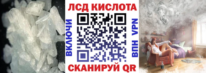 LSD-25 экстази кислота  Воскресенск 