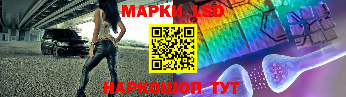 ЛСД экстази  ЛСД экстази ecstasy  Вход с VPN  LSD-25 экстази ecstasy  Воскресенск 