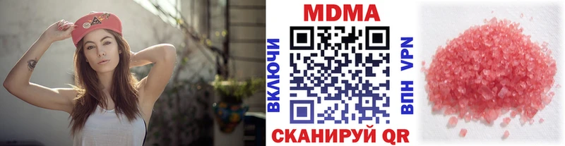 МДМА Molly  купить закладку  Воскресенск 
