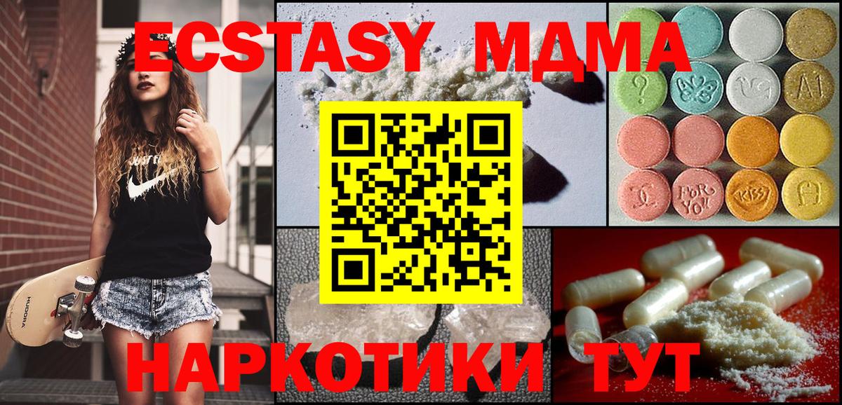 Воскресенск  MDMA Molly  MDMA  МДМА молли  Вход с VPN 