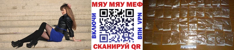 МЕФ кристаллы  Воскресенск 