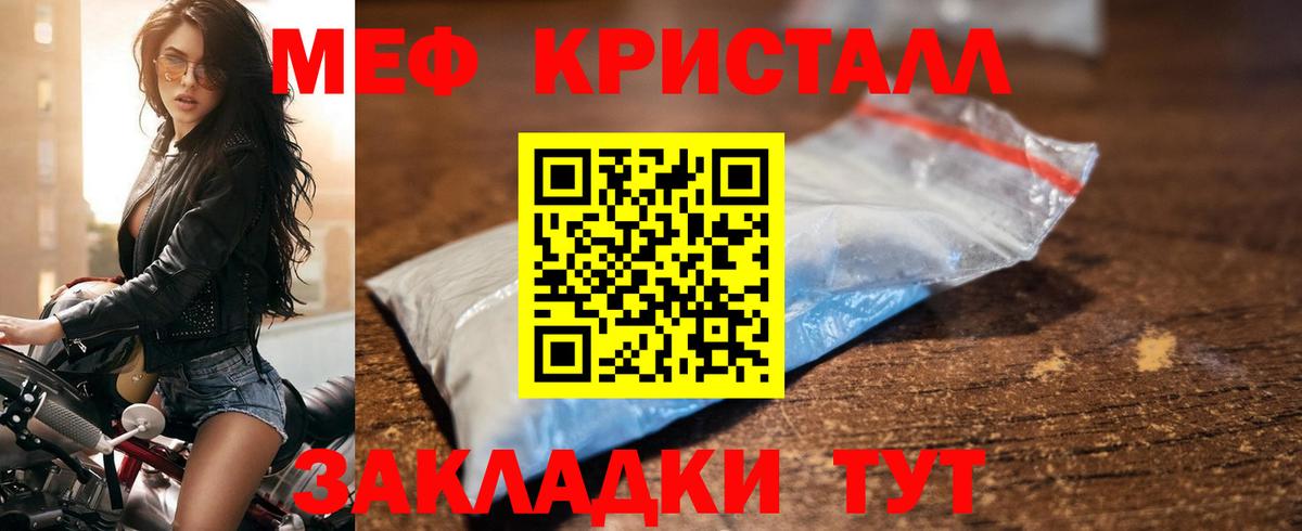 МЯУ-МЯУ  Вход с VPN  Воскресенск  Меф кристаллы  Меф мука 
