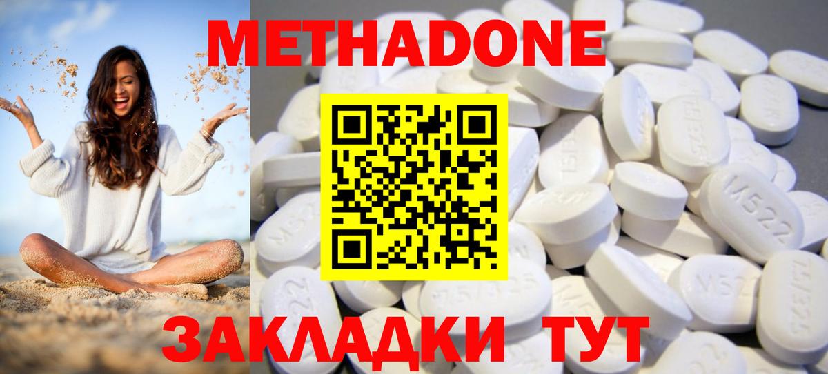 Метадон methadone  МЕТАДОН мёд  Воскресенск  Вход с VPN 