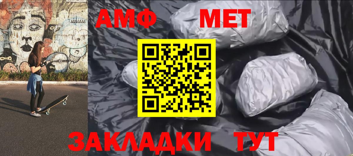 МЕТАМФЕТАМИН кристалл  Вход с VPN  Метамфетамин  Воскресенск  МЕТАМФЕТАМИН кристалл 