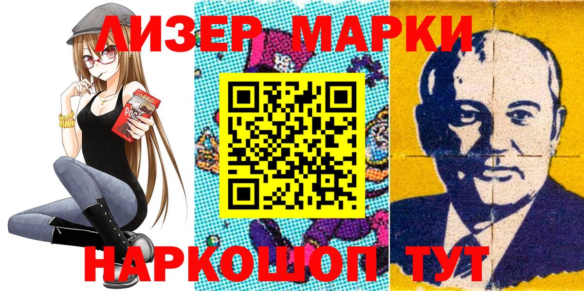 Марки 25I-NBOMe 1,5мг  Наркотические марки  Воскресенск  Вход с VPN 