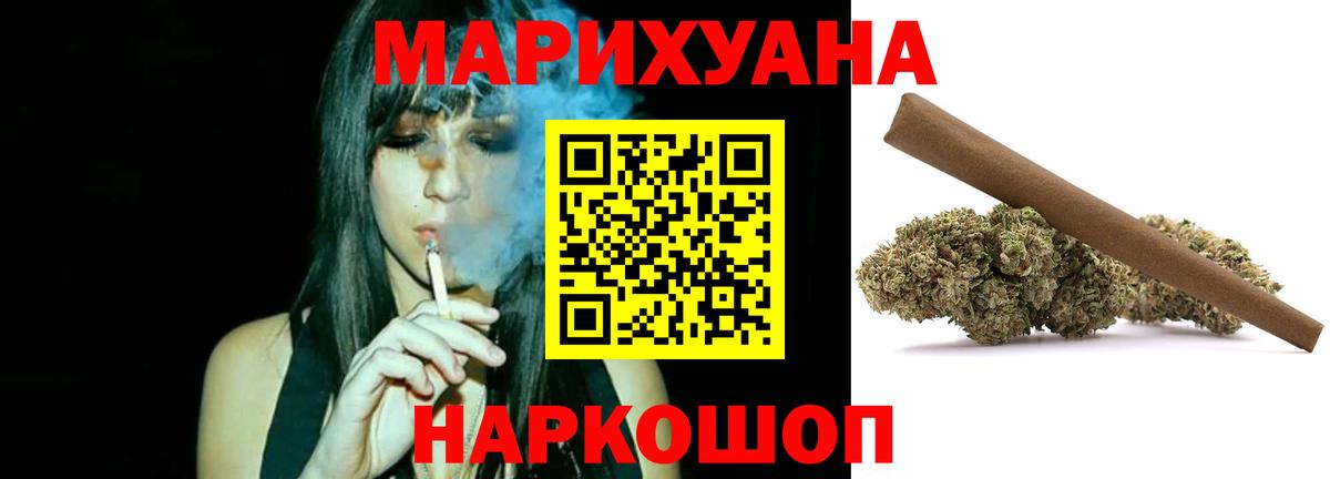 МАРИХУАНА SATIVA & INDICA Воскресенск